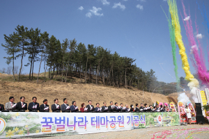 전국 최초 꿀벌나라 테마공원 칠곡군에 들어서