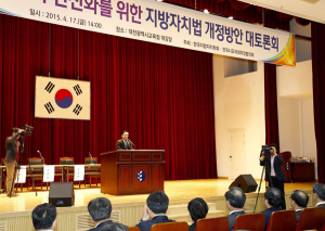 경북도의회, 지방자치법 개정에 강력한 드라이브