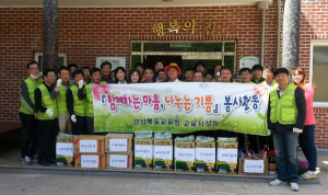 경북교육청, 열린 마음으로 사랑을 실천하는 봉사 나눔
