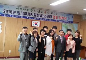 칠곡교육청, 마음과 마음을 잇고 꿈을 키우는 멘토 위촉식 개최