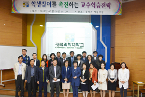 경북과학대학교 ‘학생과 소통하는 교수법’ 특강 가져