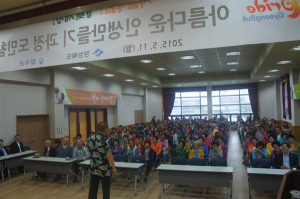 북삼읍 행복학습특강 첫 강연