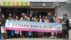 희망복지지원단 어버이날 맞아 홀몸어르신 효사랑 실천
