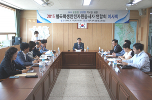 칠곡교육청, 칠곡학생안전자원봉사자 연합 이사회 개최