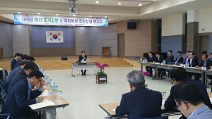 경북도, 예산관계관 재정전략 회의 열려