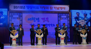 경북도-칠곡군-칠곡군건강가정지원센터, 경북 가정의 달 기념행사 개최