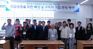 칠곡군, 구직자 왜관산업단지 기업현장투어 개최
