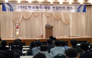 경북교육청, 자율적 학교폭력 예방을 위한 전문 도우미 양성