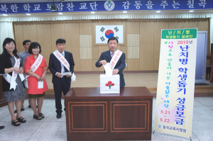 칠곡교육지원청, 난치병 학생에게 꿈과 희망을