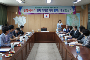 칠곡군 지역 돌봄운영협의회 개최