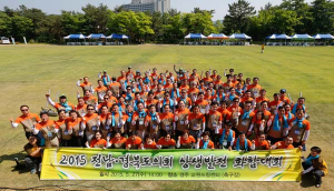 경북·전남도의회, 새로운 통합의 미래를 시작하다
