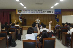 칠곡경찰서-대구예술대학교, ‘시민경찰학교’ 열어