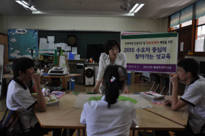 소중한 나를 지키기 위한 수요자 중심의 찾아가는 성교육 운영