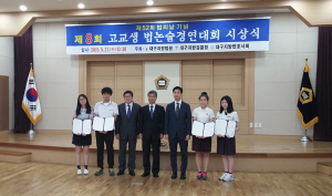 북삼고 임수연학생, 제8회 법논술경연대회 우수상 수상