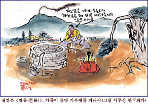 내일은 까끄라기 곡식의 씨앗을 뿌려야 할 망종