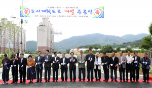 기산면사무소~월드피아간 도시계획도로 개설공사 준공