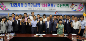 칠곡군, 광복 70년의 해 나라사랑 태극기 사랑 134 운동 추진