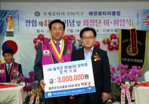 왜관로타리클럽 48대 회장 박종규 호이장학금 기탁