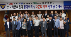 칠곡서, 외사자문위원회 다문화자녀 장학금 전달