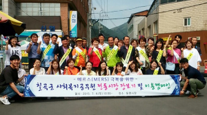메르스 대응 지역경제활성화에 칠곡군 사회복지공무원도 동참해