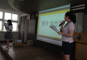 순심여중 한문 골든벨 대회 개최