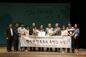 칠곡군, 기초단체장 매니페스토 경진대회 소식지부문 특별상 수상