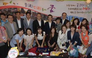 꿈과 끼를 찾아 떠나는 행복교육 박람회
