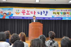 칠곡교육지원청 특수교육대상학생 '여름 계절학교' 열어