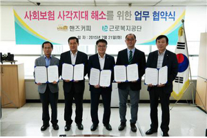 사회보험 사각지대 해소를 위한 MOU 체결
