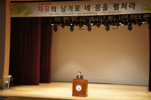 칠곡교육지원청, 자유의 날개로 네 꿈을 펼쳐라