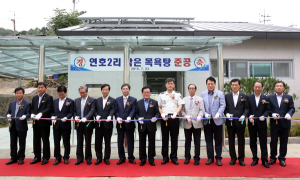 칠곡군 지천면 연호2리 작은목욕탕 준공식