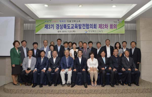 소통·협력으로 앞서가는 경북교육