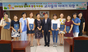 2015 유치원 교사 동화구연대회 연수 개최