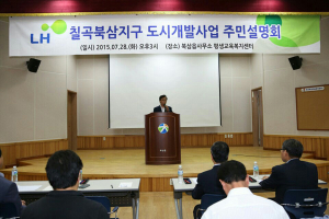 북삼읍, 율리 택지개발사업 결실 맺어