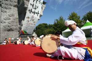 칠곡 세계사물놀이 겨루기 한마당