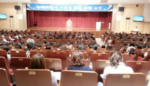 누리과정에 기초한 좋은 수업 실현 연수회 개최