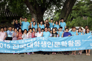 대한민국 인문학특별시 칠곡군