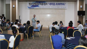청소년 힐링캠프 ‘내마음 JUMPING' 개최