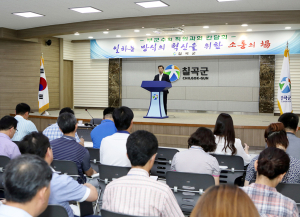 일하는 방식 혁신으로 군민체감 맞춤서비스 제공에 나서