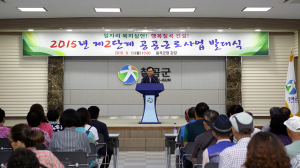 칠곡군, 2015년 제2단계 공공근로사업 본격 추진