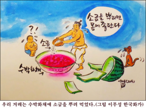 오늘은 말복, 복날에 즐겨 먹는 음식은?