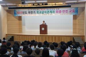 2학기 개학대비 학교급식관계자 위생·안전 교육