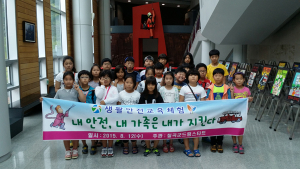 칠곡군 드림스타트, '내 안전, 내 가족은 내가 지킨다' 안전체험교육 실시