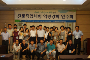 칠곡교육지원청, 꿈을 Job고 설계하라
