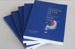 장대진 경북도의회의장, 지방자치법개정안 입법화에 앞장
