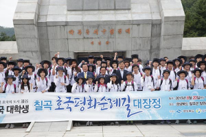 2015 전국 대학생 호국평화순례길 대장정 시작