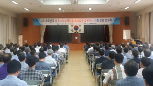 2016학년도 대학수능 응시원서 업무처리 연수 실시