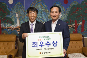  경북도의회 신청사 명칭 공모전 시상
