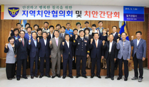 칠곡서, 지역치안협의회 및 치안간담회 개최
