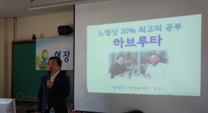 왜관초등, 질문하고 토론하는 하브루타 연수